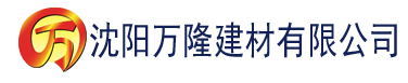 沈阳黄色在线视频网站ww建材有限公司_沈阳轻质石膏厂家抹灰_沈阳石膏自流平生产厂家_沈阳砌筑砂浆厂家